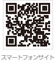 スマートフォン